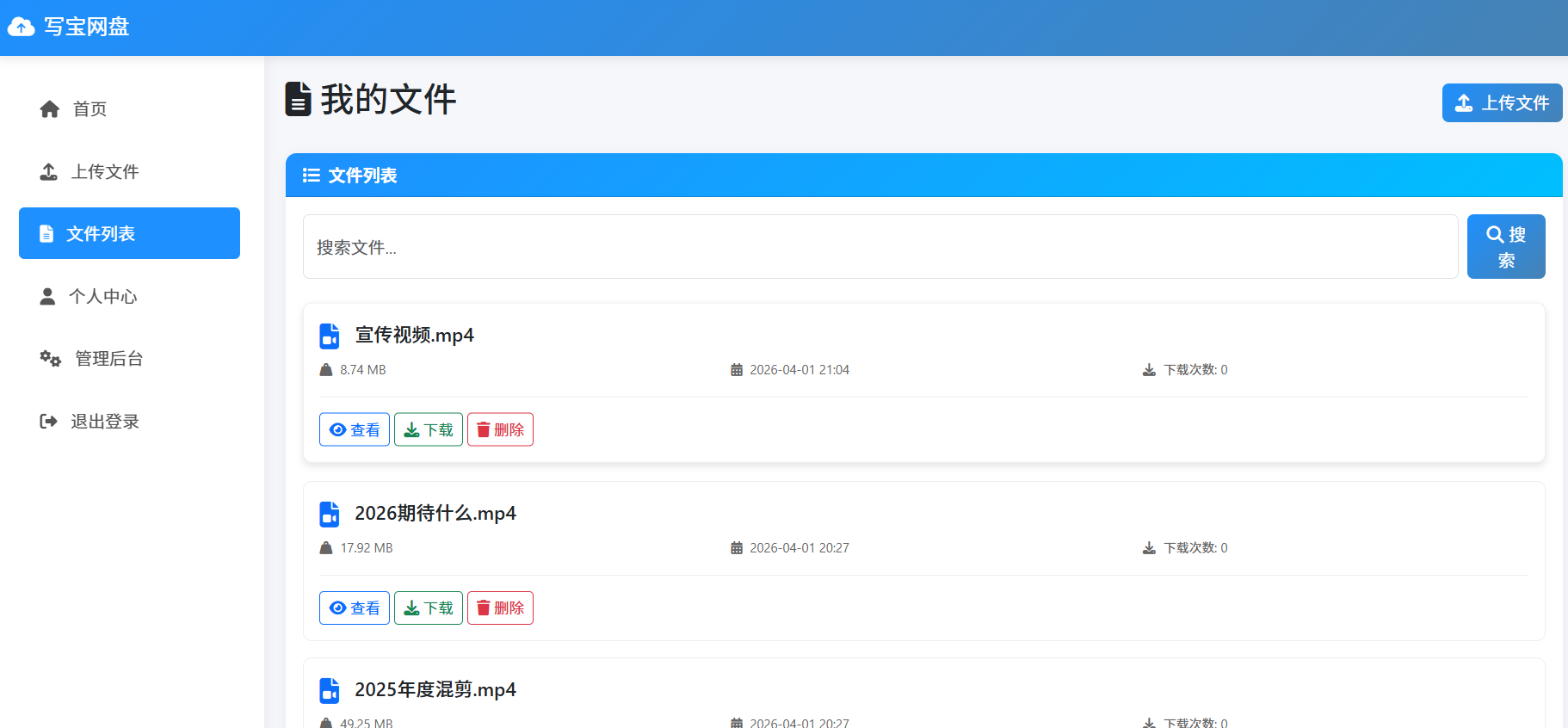 智能管理ERP系统