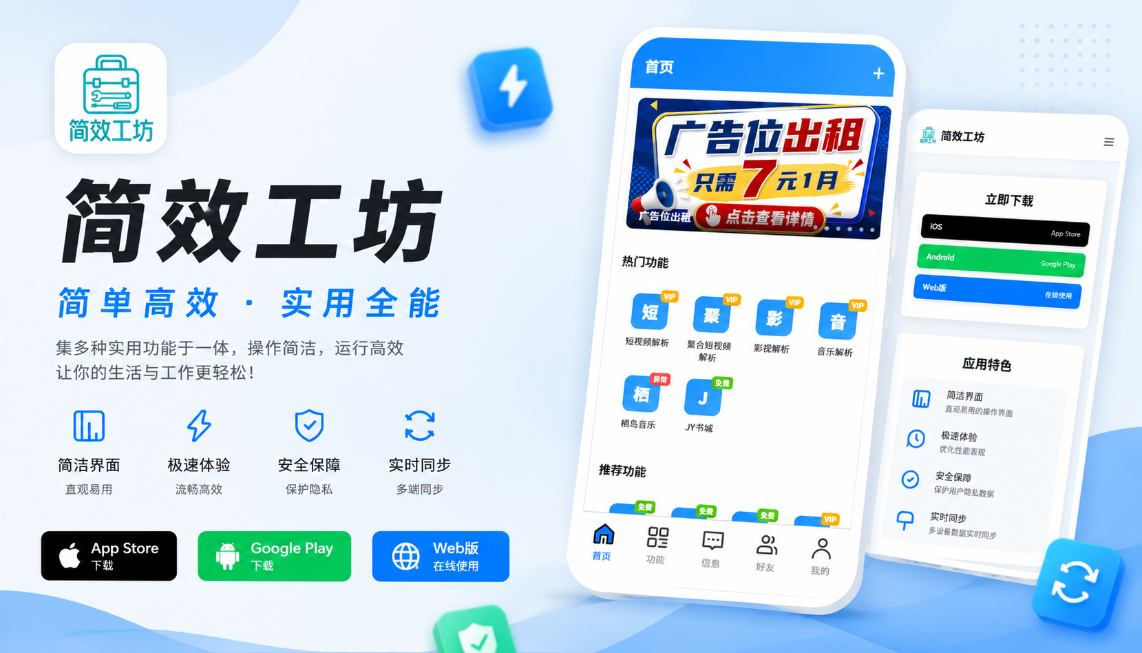 简效工坊